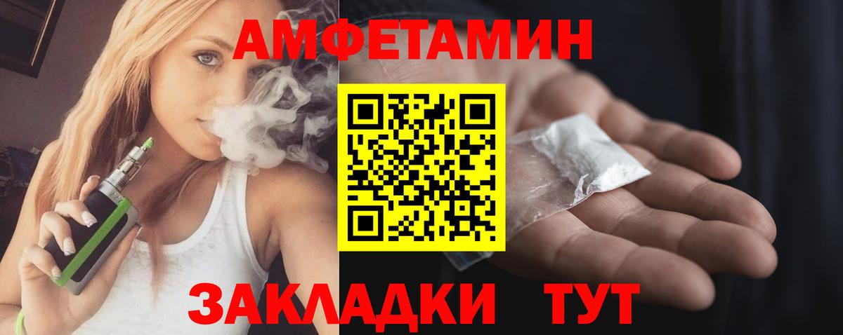 Бердск  Амфетамин  Вход с VPN  Амфетамин VHQ 