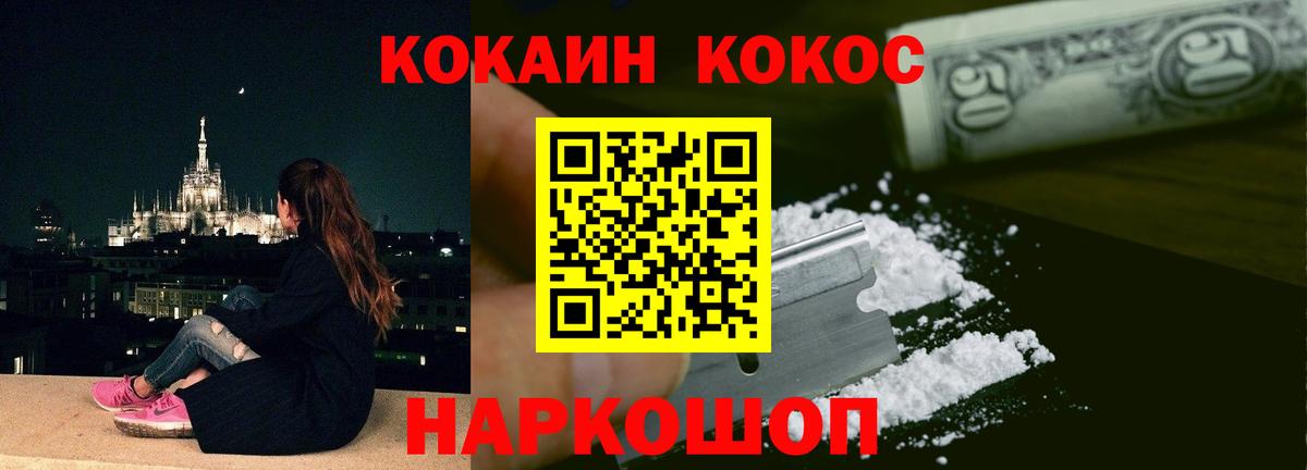 Бердск  Cocaine Fish Scale  Кокаин Columbia  КОКАИН  Вход с VPN 