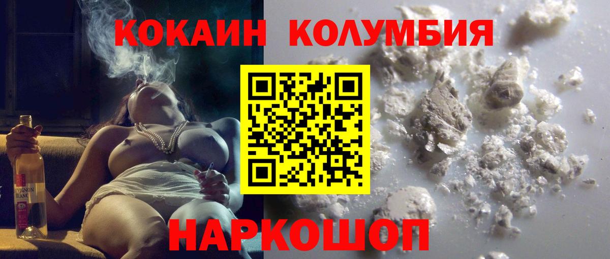 Cocaine Боливия Бердск