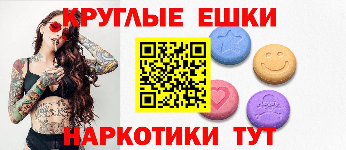 ЭКСТАЗИ Philipp Plein  Экстази  Бердск  Вход с VPN  Ecstasy MDMA 