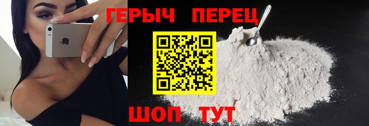 ГЕРОИН  ГЕРОИН гречка  Вход с VPN  Бердск 