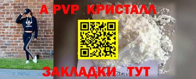 ALPHA PVP Тулун