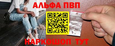 ALPHA PVP Тулун