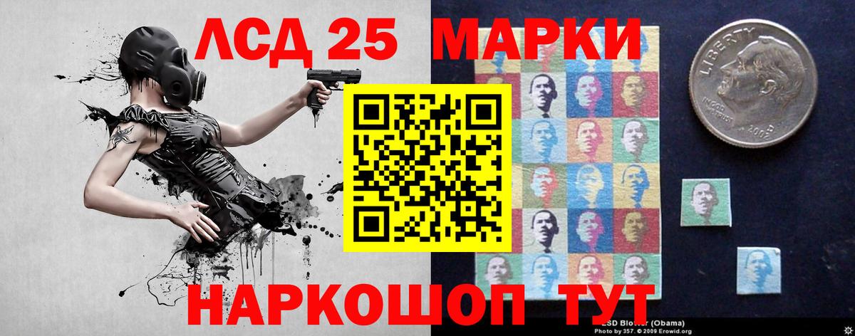 ЛСД экстази кислота Бердск