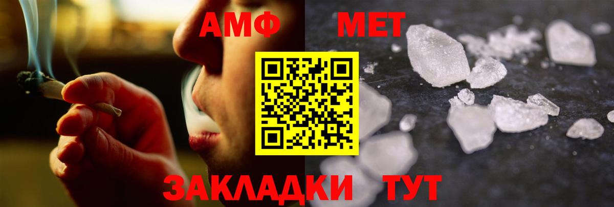 Метамфетамин витя  Вход с VPN  МЕТАМФЕТАМИН  Бердск 